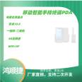 Hongshunjie Warehouse Handheld GPSPDA Terminal - Warehouse Inventory WiFi Handheld Collector