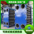 Titanium alloy plate heat exchanger used in the chemical industry for corrosion-resistant and high-temperature heat exchanger Kang Jinghui