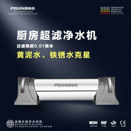 1000KT PLSON Ultrafiltration Water Purifier Portable Purifier Durable