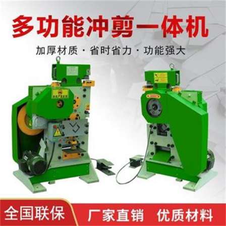 Multifunctional combined punching and shearing machine, angle steel channel steel shearing machine, punching machine, angle cutting integrated machine