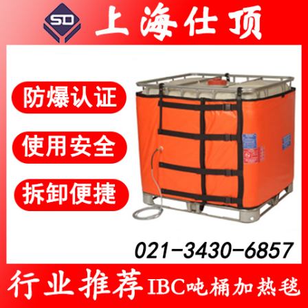 Supply of explosion-proof IBC ton barrel heating sleeve insulation blanket heating equipment on top