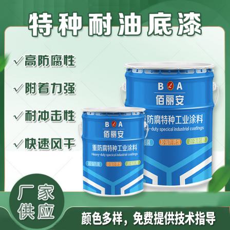 Special oil resistant primer for the inner wall transmission of large oil tanks. Gearboxes are oil resistant, corrosion resistant, and conductive