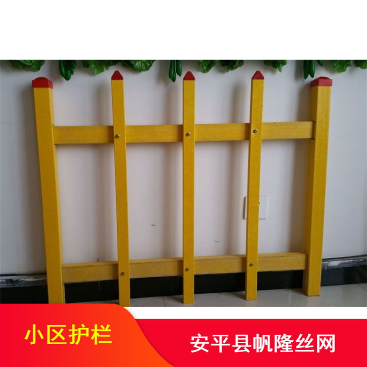 Fanlong supports customized community guardrails, insulation injection molding process for distribution rooms, safety and sturdy protective fences