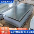 SGCC galvanized sheet 0.25mm to 3mm with flower bending, cutting and slitting, customizable flat plate