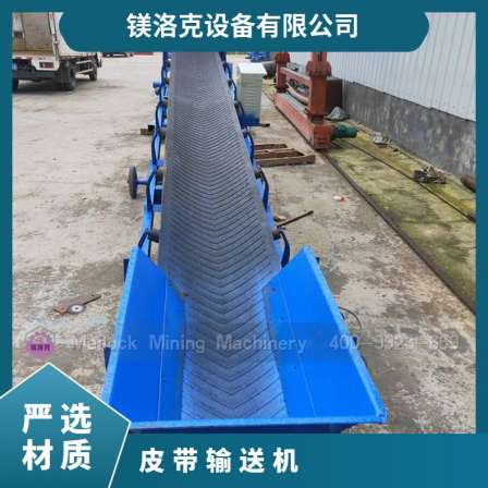Magnesium Locke all-in-one machine can move the lifting conveyor to transport various materials in the tin earth chemical industry