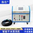 Block dry ice cleaning machine cleaning mold surface grease trust manufacturers direct supply