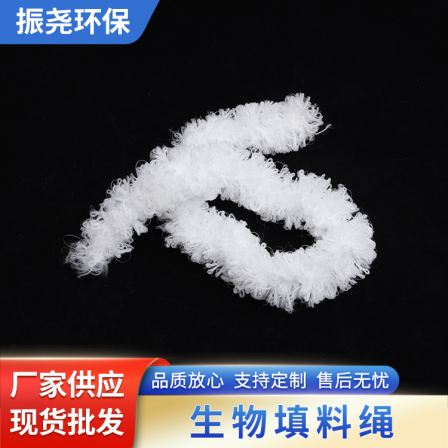 Zhenyao Biological Rope Filler Braided Belt Rope Type Nano Biological Filler Customizable for Water Treatment