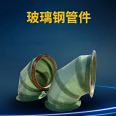 Fiberglass air valve DN600 PN10 pipeline wall thickness 13 flange short joint length 300mm elbow flange cover