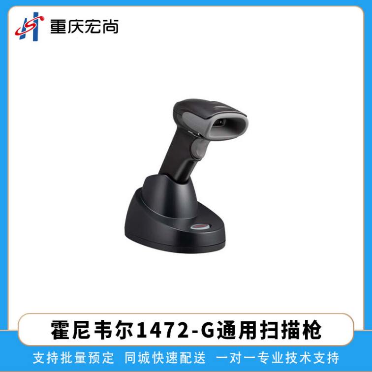 Honeywell 1472G Universal Scanning Gun Barcode QR Code Scanning Recognition Snatching Barcode Gun Supermarket Scanning