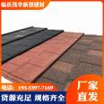 Wear resistant Maohua building materials for self built houses, roofs, courtyards, and pavilions, with checkered tiles, colored stones, and metal tiles