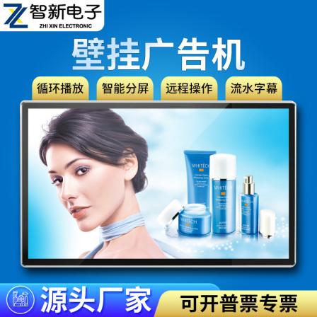 Zhixin 43 inch wall mounted advertising machine, LED high-definition touch LCD screen, mall promotion building elevator digital signage