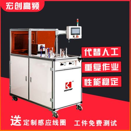 Metal heat treatment equipment high-frequency heating machine induction heating welding machine automation induction power supply
