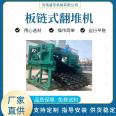 Shengjie manufacturer direct sale chain plate tipping machine large span deep trough tipping Manure production equipment