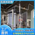 100T/H ultrafiltration equipment, industrial reverse osmosis purified water treatment styles can be customized