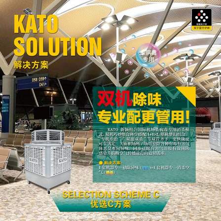 Special KATO high-power air purifier for anti weaving factories, removing polypropylene dust in the knitting, clothing, and sweater factory workshop