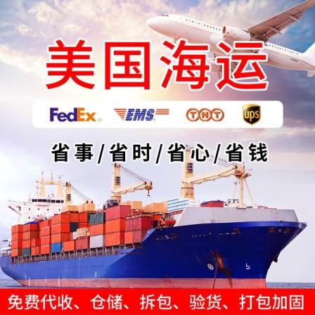 International logistics, postal services, EMS express packages, and stable delivery time for US sea and air freight lines