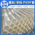 PVDF reducing pipe chemical plastic pipeline, white scratch resistant, full meter thick, thousand pieces