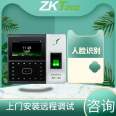 702 standard facial fingerprint customizable card swiping BS WiFi central control attendance machine