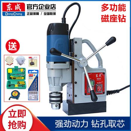 Dongcheng magnetic base drill J1C-FF-23 industrial grade magnetic drill suction iron drill multifunctional core drilling steel plate drill floor drill