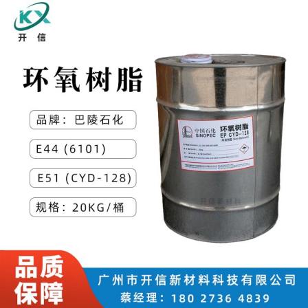 Baling Petrochemical epoxy resin E44/51 bisphenol A type resin, transparent viscosity, low temperature resistance, and acid resistance