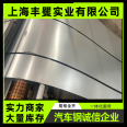 FIAT 52812 FE500DP F ZNT/F hot-dip galvanized sheet roll 1.9 * 930 * C body frame safety parts