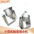 Laboratory Silent Mixer Stainless Steel Drum Powder Mixer Small Electric Powder Mixer