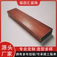 Aluminum square ceiling manufacturer customizes aluminum alloy profiles with curved fluorocarbon spraying wood grain grooves and U-shaped aluminum square pipes