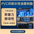 Resin for water-based intaglio PVC surface printing ink lotion polyurethane PUD resin