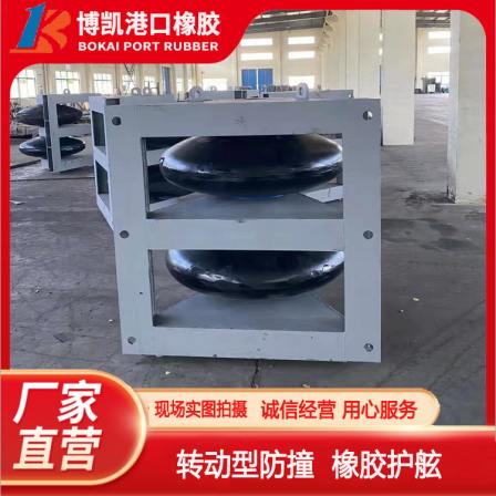 Rotational anti-collision rubber fenders for port and dock ships Bokai anti-collision fenders