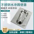 Stainless steel integrated front row squatting pan integrated forming water flushing for rural renovation toilet renovation project