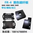 Black fiberglass board imported FR-4 fiberglass board, anti-static, high-temperature resistant, flame retardant, wear-resistant, fireproof insulation board