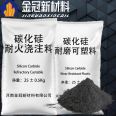 Silicon carbide wear-resistant casting material kiln tail coke oven furnace wear-resistant and high-strength