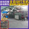 Xianghong Large Straw Straw Thickening Steel Plate Packaging Machine Compressor Strong Dynamic Power Newly Upgraded