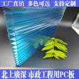 Supply of 6mm Lake Blue Grass Green Hollow PC Sunlight Board Engineering Polycarbonate Board Canopy Sound Insulation Board in Stock