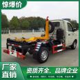 Hook arm Garbage truck, Foton Xiangling, customized according to requirements, with good sealing performance