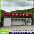 Tibetan style environmentally friendly public toilets, microbial degradation toilets, Sichuan prefabricated houses, Fangda Magic Room