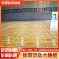 Yuebo Assembled Sports Basketball Table Tennis Court Wood Floor Maple Birch B-Class Sound Insulation and Anti slip