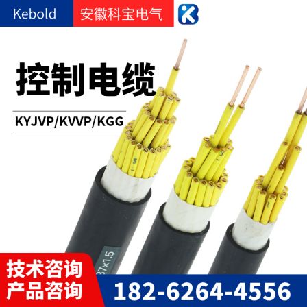 WDZCN-KYJY 8 * 0.5/0.75/1/1.5/2.5/4 low smoke halogen-free fire-resistant control cable