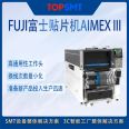 Fuji SMT intelligent factory equipment FUJI AIMEX III multifunctional SMT mounting machine