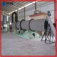 Runhong pomegranate residue dryer vegetable drying equipment rotary energy-saving and low energy consumption