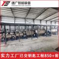 Tongguang Intelligent has an annual production capacity of 100000 tons of building paint production equipment, and is a complete set of chemical paint coating equipment manufacturer