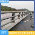 Bridge anti-collision guardrail Q235 carbon steel column construction site traffic river landscape lighting railing road