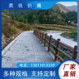 Dongjiarui Cement Imitation Wood Guardrail, River Channel, Fish Pond, New Rural Construction, Outdoor Reinforced Concrete Imitation Wood Grain Guardrail