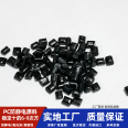 Carbon fiber reinforced PC raw material anti-static high rigidity injection molded PC material particles