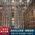Logistics automation stereoscopic warehouse storage equipment system Jichi storage rack intelligent three-dimensional conveying equipment