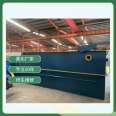 Textile factory sewage treatment equipment Biliyuan processing 5m ³ Combined air flotation equipment