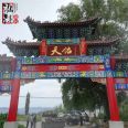 The cement archway at the entrance of Hongfeng Village was painted in Ming and Qing Dynasties. The three gates of the ancient memorial archway are beautiful