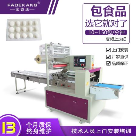 Quick frozen dumpling packing machine with support pillow type automatic date stamping dumpling sealing machine Wonton packing machine