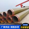 Production and sales of yellow jackets, foam polyurethane insulation pipes, various models available, widely applicable