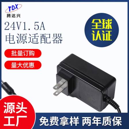 24v1.5a power adapter wall mounted 24V switch power supply glass robot charger factory